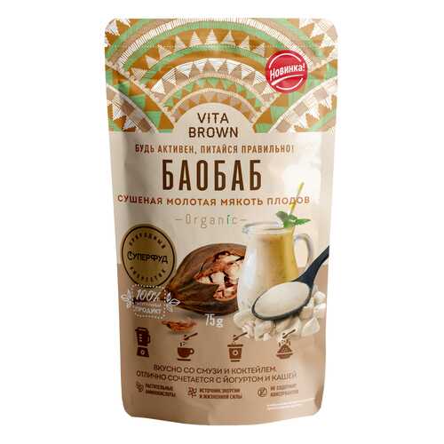 Суперфуд Vita Brown баобаб порошок 75 г в Глобус