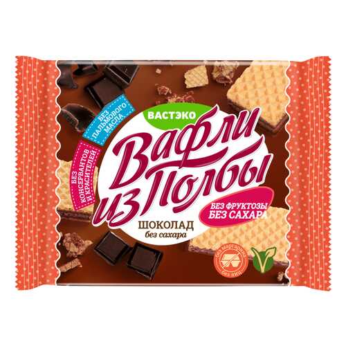 Вафли из полбы Вастэко Шоколадные без сахара 45г в Глобус