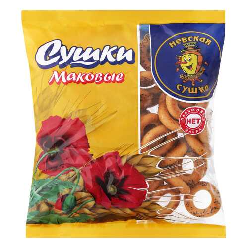 Сушки Невская сушка маковые 275 г в Глобус