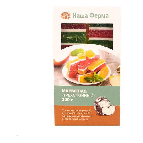 Мармелад Наша Ферма трехслойный в Глобус