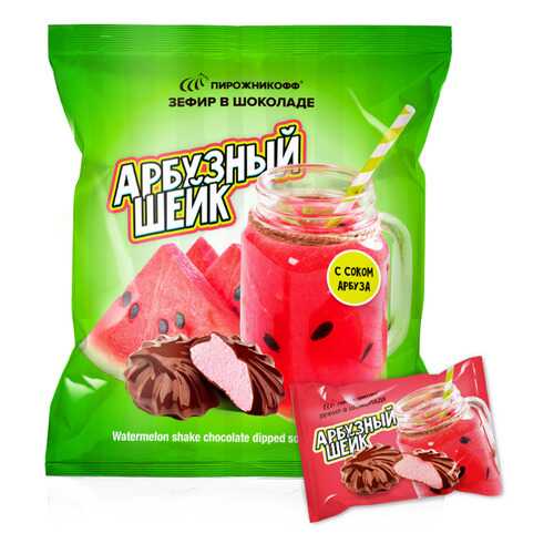 Зефир Пирожникофф в шоколаде арбузный шейк в Глобус