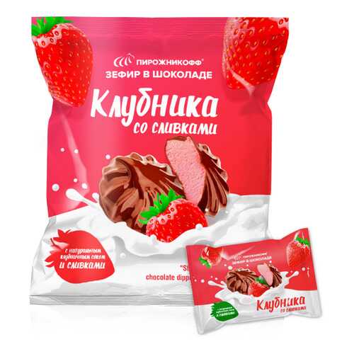 Зефир Пирожникофф в шоколаде клубника со сливками в Глобус