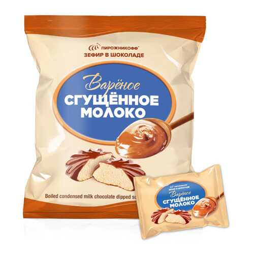 Зефир Пирожникофф в шоколаде вареное сгущенное молоко в Глобус