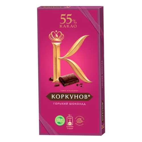 Шоколад горький Коркунов классический 55% 90 г в Глобус