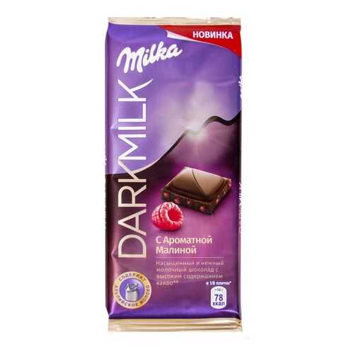 Шоколад Milka Dark milk молочный с ароматной малиной 85 г в Глобус