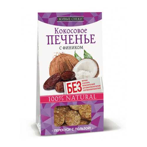 Кокосовое печенье Живые снеки с фиником 4*60 г в Глобус