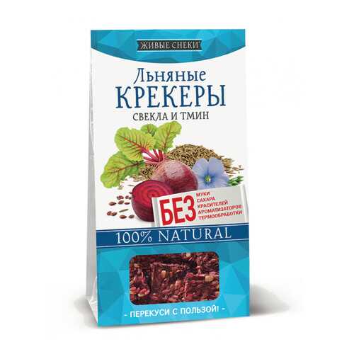 Льняные крекеры Живые снеки свекла и тмин 4*60 г в Глобус