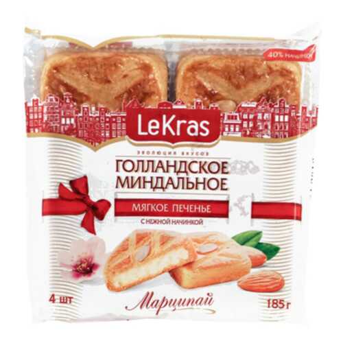 Печенье LeKras голландское миндальное марципан мягкое сдобное 185 г 4 штуки в Глобус