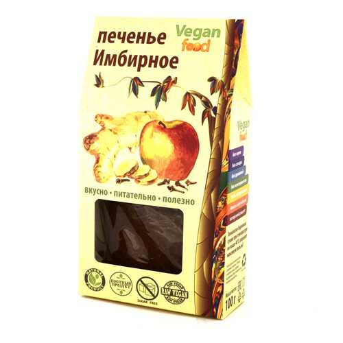 Печенье Vegan-food имбирное 100 г в Глобус