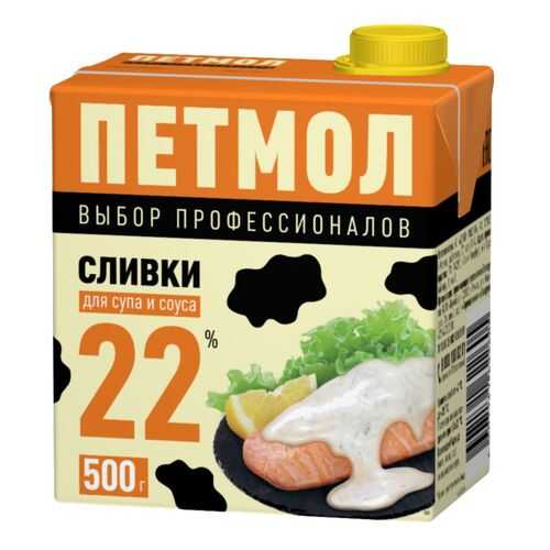 Сливки Петмол для супа и соуса 22% 500 г в Глобус