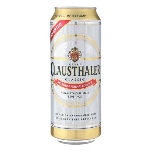 Пиво Clausthaler безалкогольное в банке 0.5 л в Глобус