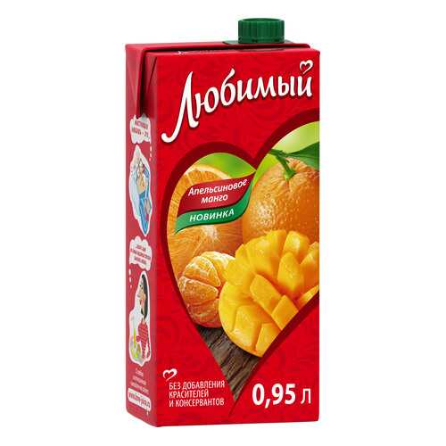 Напиток сокосодержащий Любимый апельсиновое манго 0.95 л в Глобус